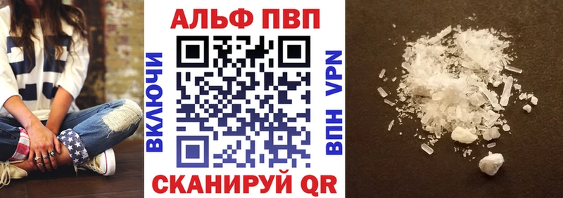 Alfa_PVP Соль  Верещагино 