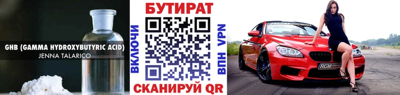 где продают наркотики  Верещагино  БУТИРАТ буратино 