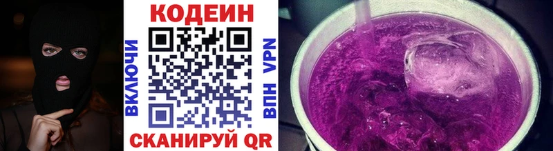 Codein Purple Drank  что такое   Верещагино 