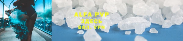 альфа пвп Армянск
