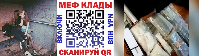 наркота  Верещагино  кракен tor  Мефедрон мука 