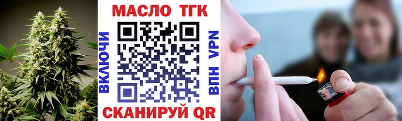 купить наркотик  OMG ССЫЛКА  Дистиллят ТГК Wax  Верещагино 
